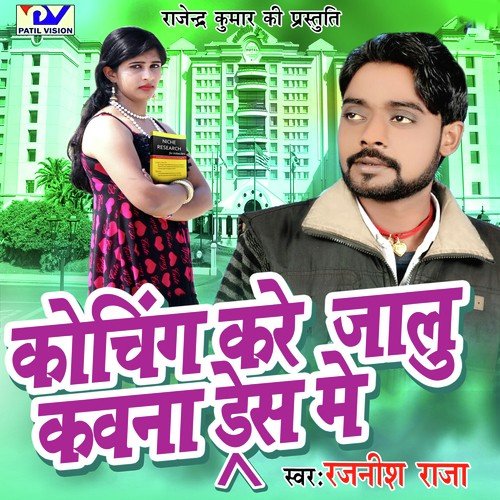 Bindu Sonali Songs MP3 Download